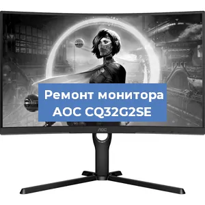 Замена конденсаторов на мониторе AOC CQ32G2SE в Воронеже